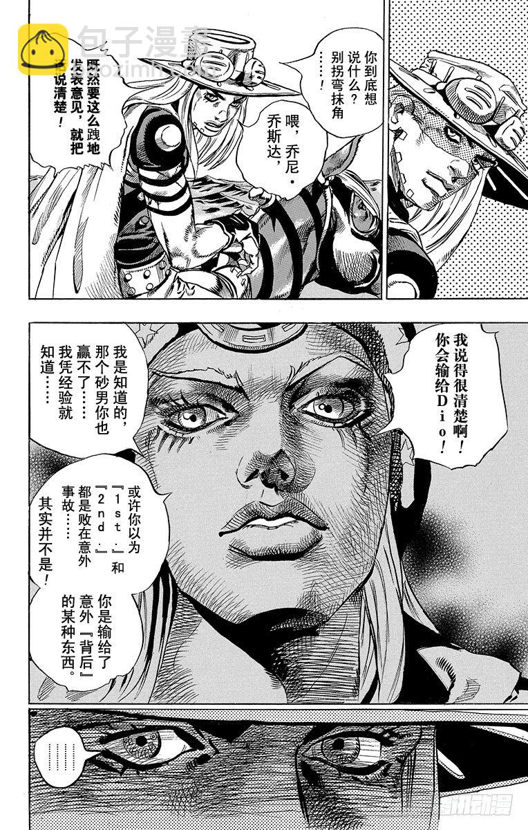 第32话(1/2)-第32话