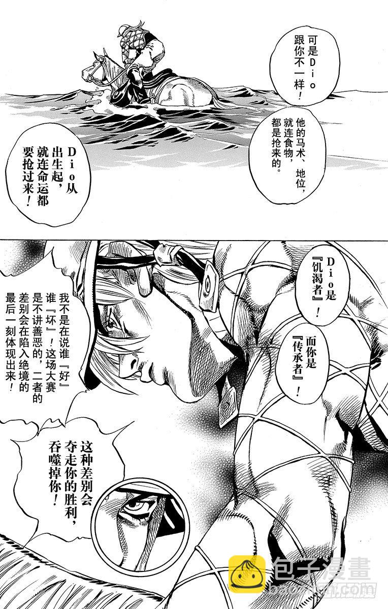 第32话(1/2)-第32话