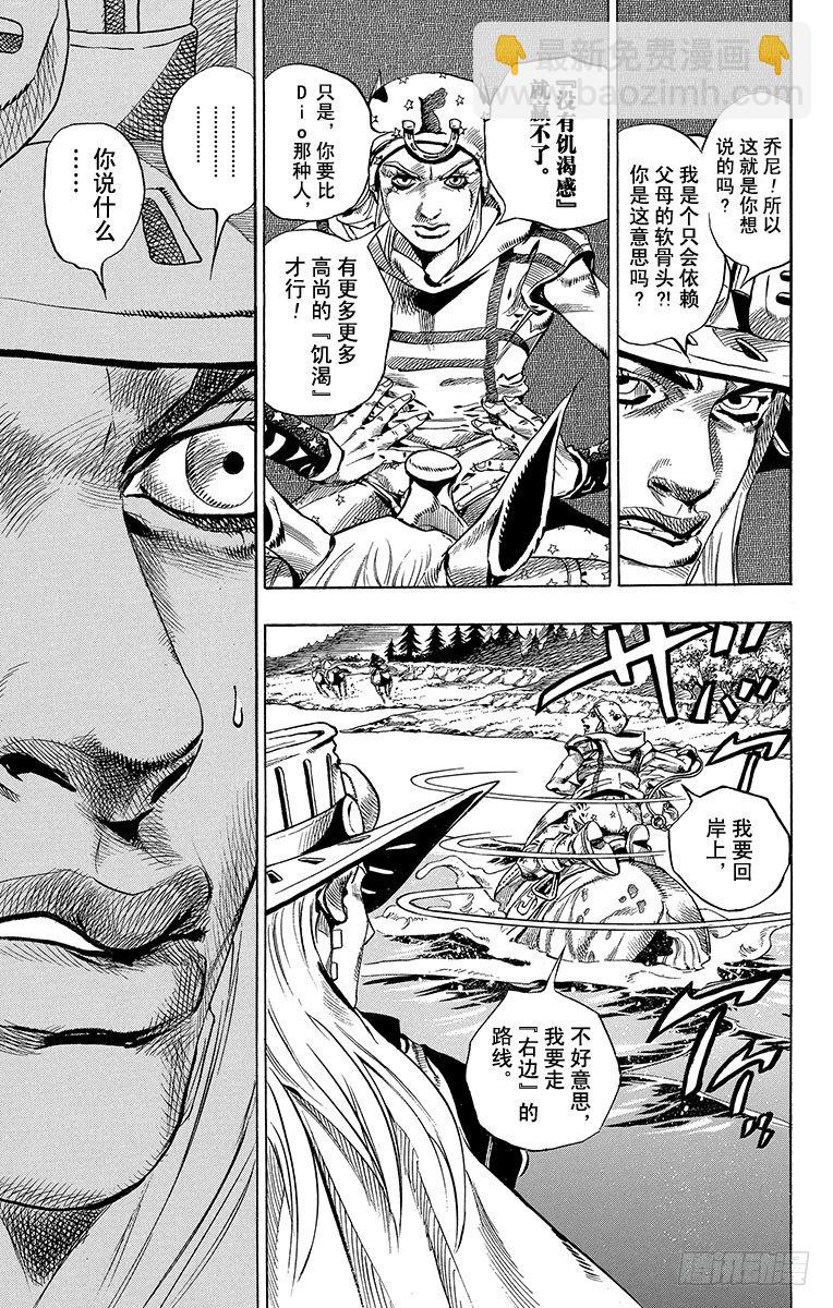 第32话(1/2)-第32话