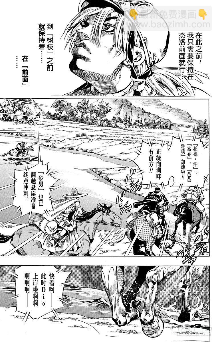 第32话(1/2)-第32话