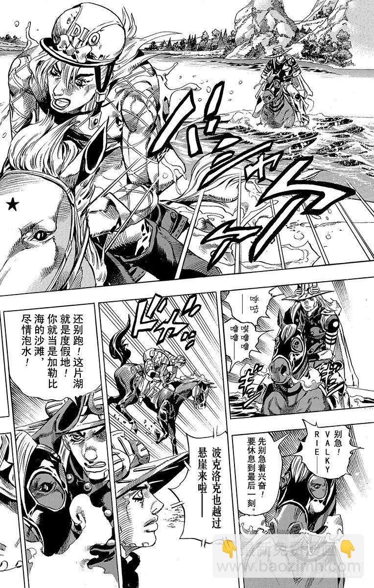 STEEL BALL RUN（喬喬第七部） - 第32話(1/2) - 6