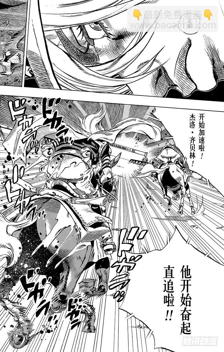 第32话(1/2)-第32话