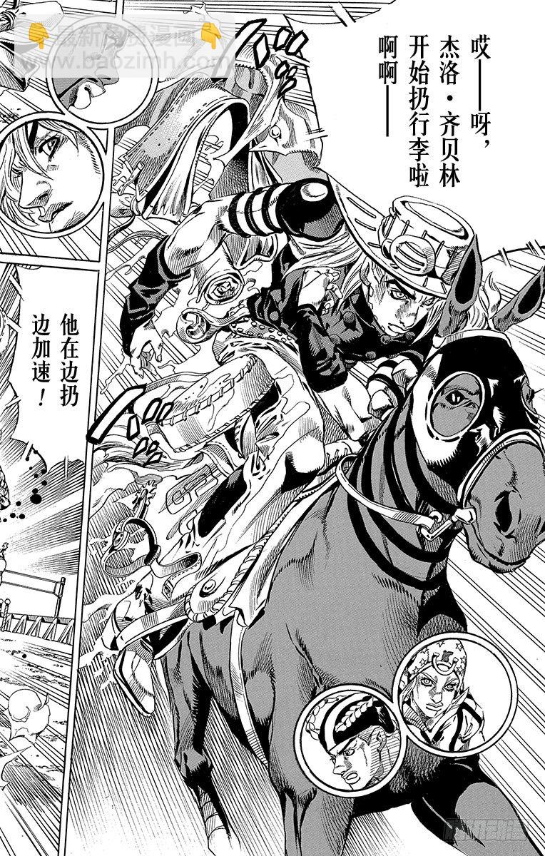 第32话(1/2)-第32话