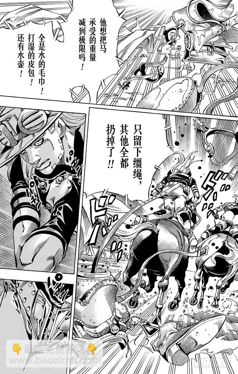 第32话(1/2)-第32话