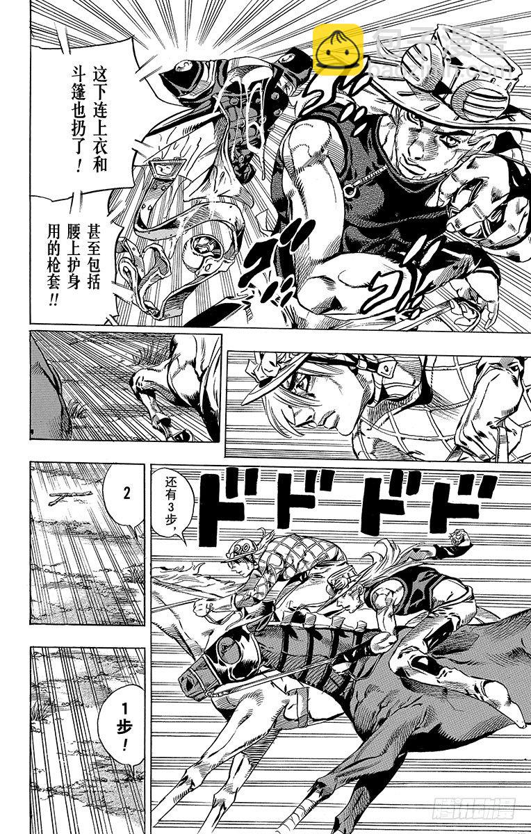 第32话(1/2)-第32话