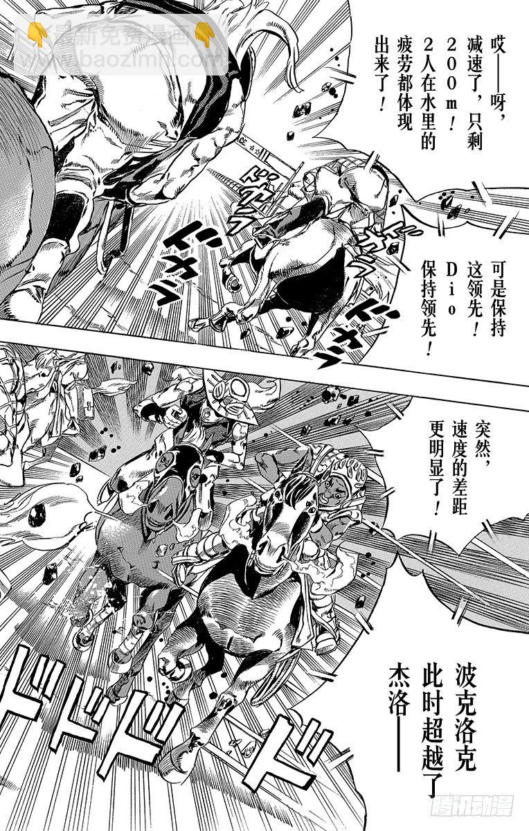 第32话(1/2)-第32话