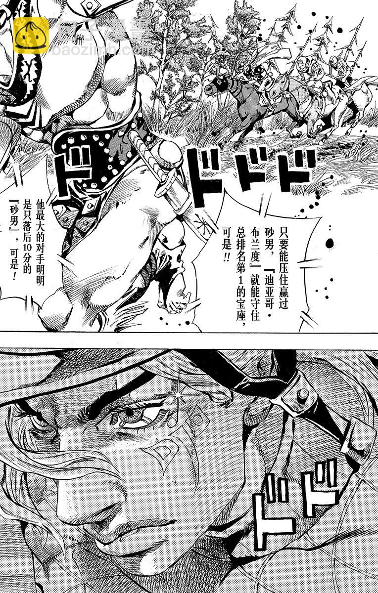 STEEL BALL RUN（喬喬第七部） - 第32話(1/2) - 4