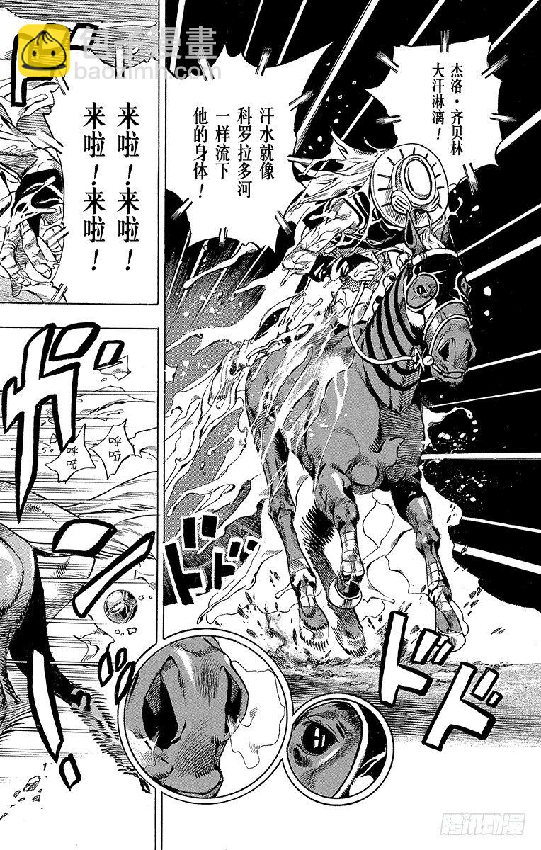 STEEL BALL RUN（喬喬第七部） - 第32話(1/2) - 4