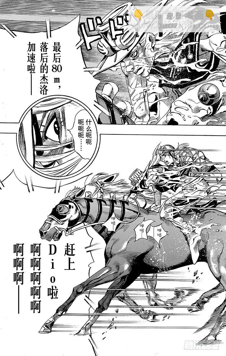 第32话(1/2)-第32话