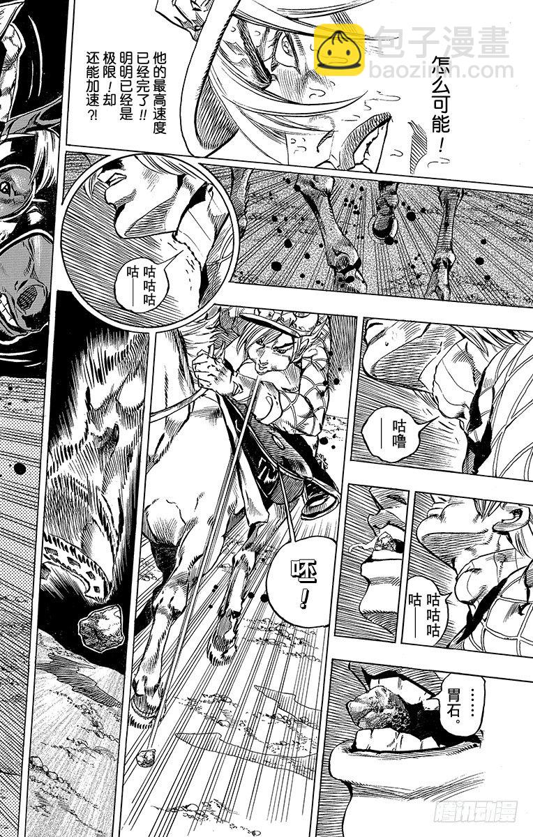 第32话(1/2)-第32话