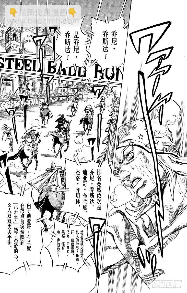 第32话(1/2)-第32话