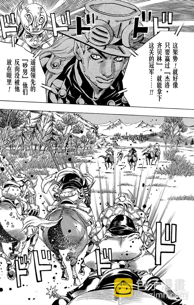 第32话(1/2)-第32话