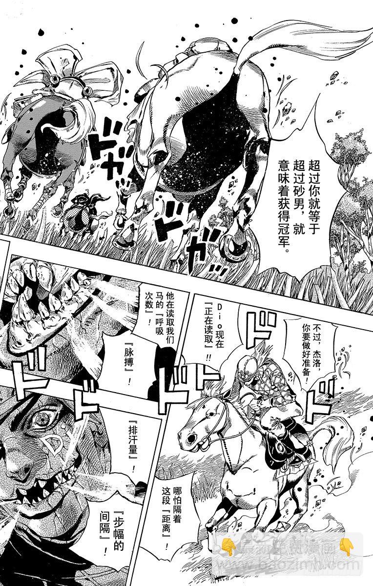 第32话(1/2)-第32话