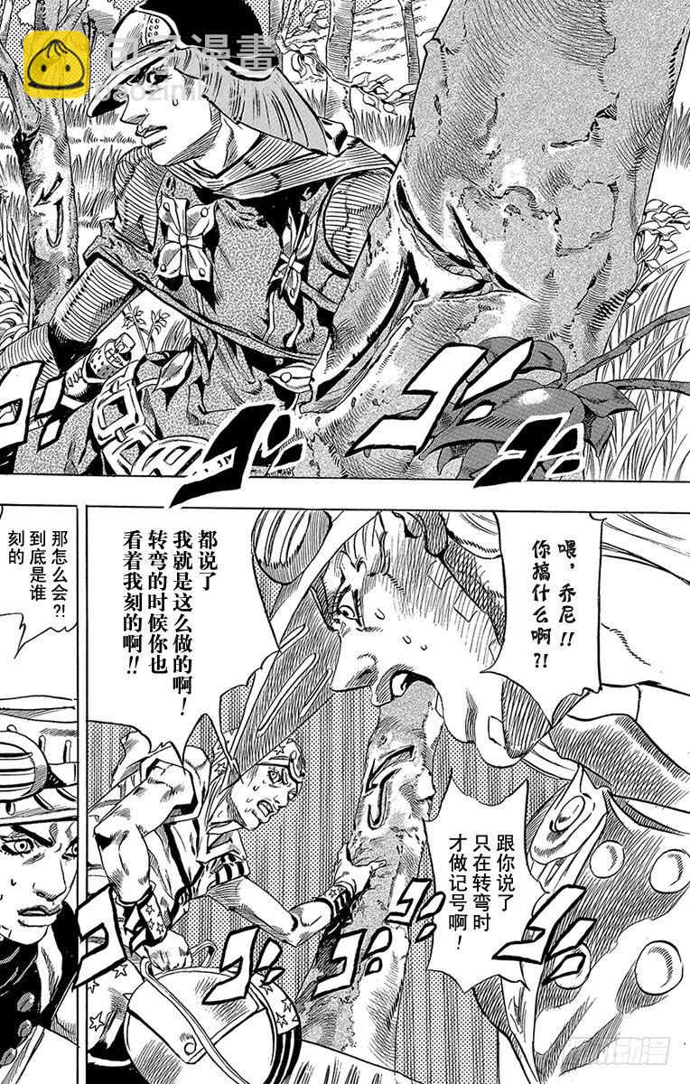 第34话(1/2)-第34话