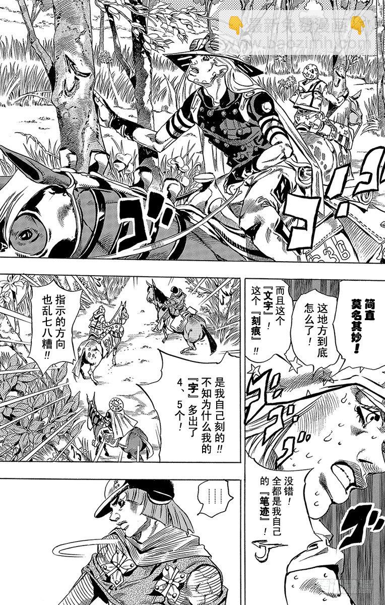 第34话(1/2)-第34话