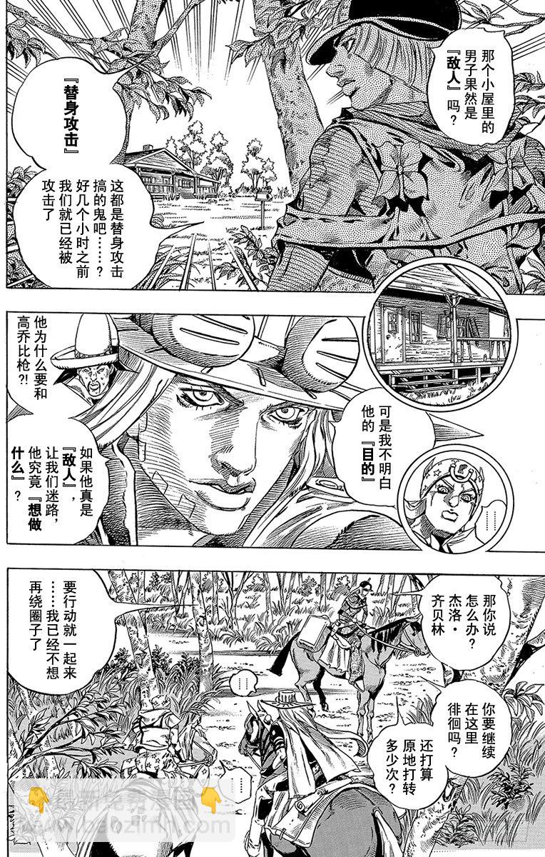 第34话(1/2)-第34话