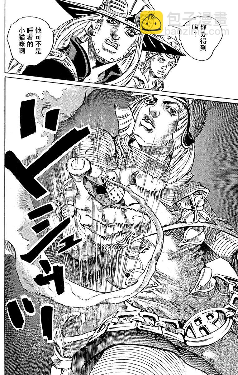 STEEL BALL RUN（喬喬第七部） - 第34話(1/2) - 1