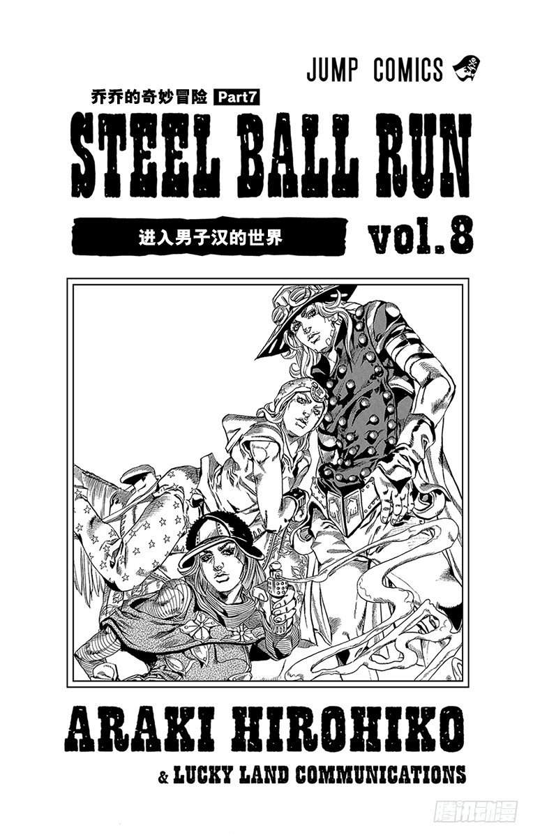 STEEL BALL RUN（喬喬第七部） - 第34話(1/2) - 2