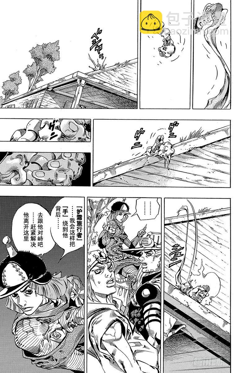 第34话(1/2)-第34话