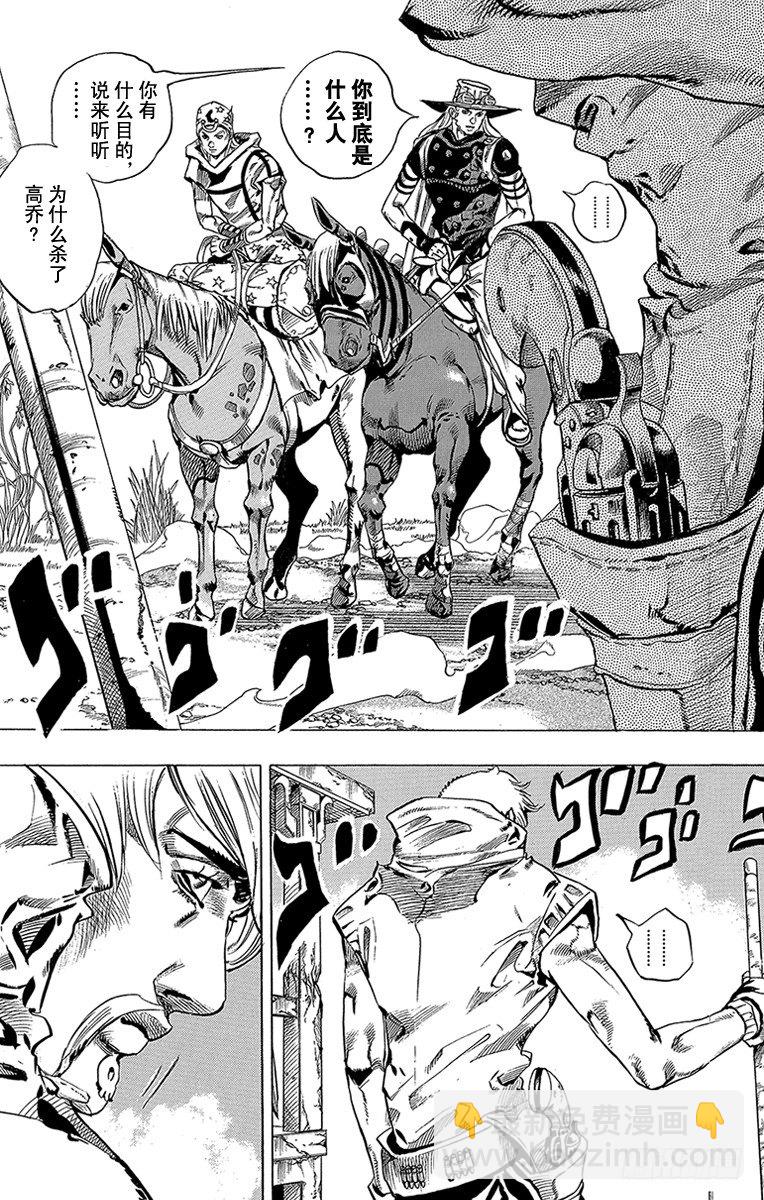 STEEL BALL RUN（喬喬第七部） - 第34話(1/2) - 8