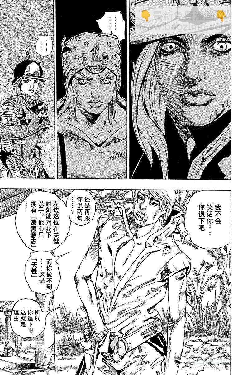 第34话(1/2)-第34话