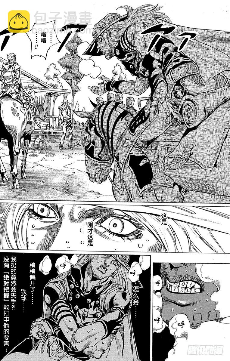 第34话(1/2)-第34话