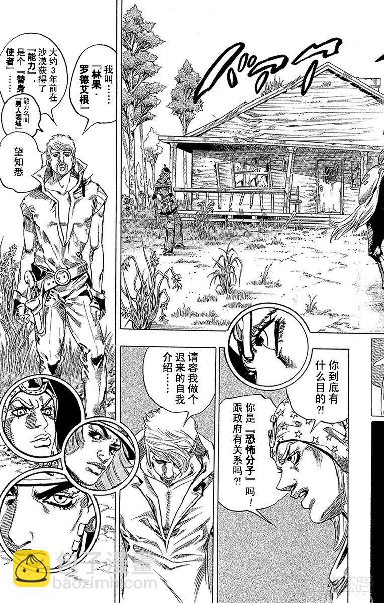 第34话(1/2)-第34话