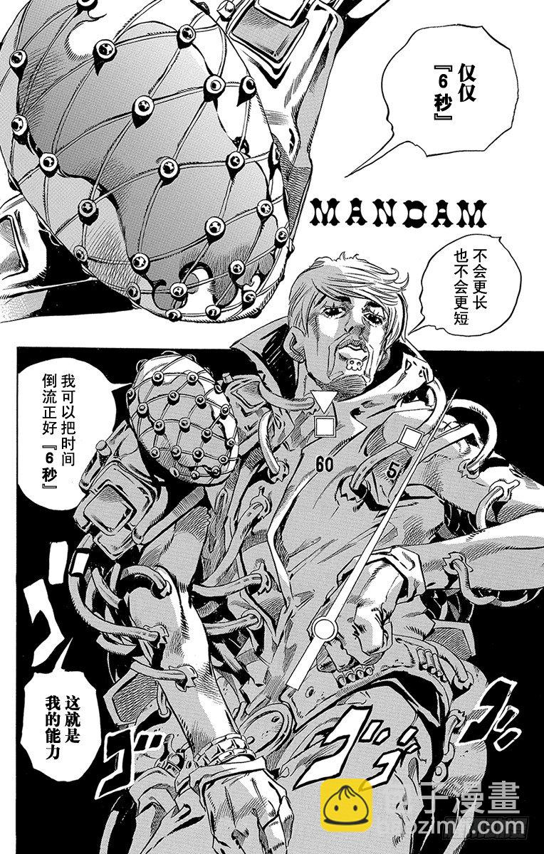 第34话(1/2)-第34话