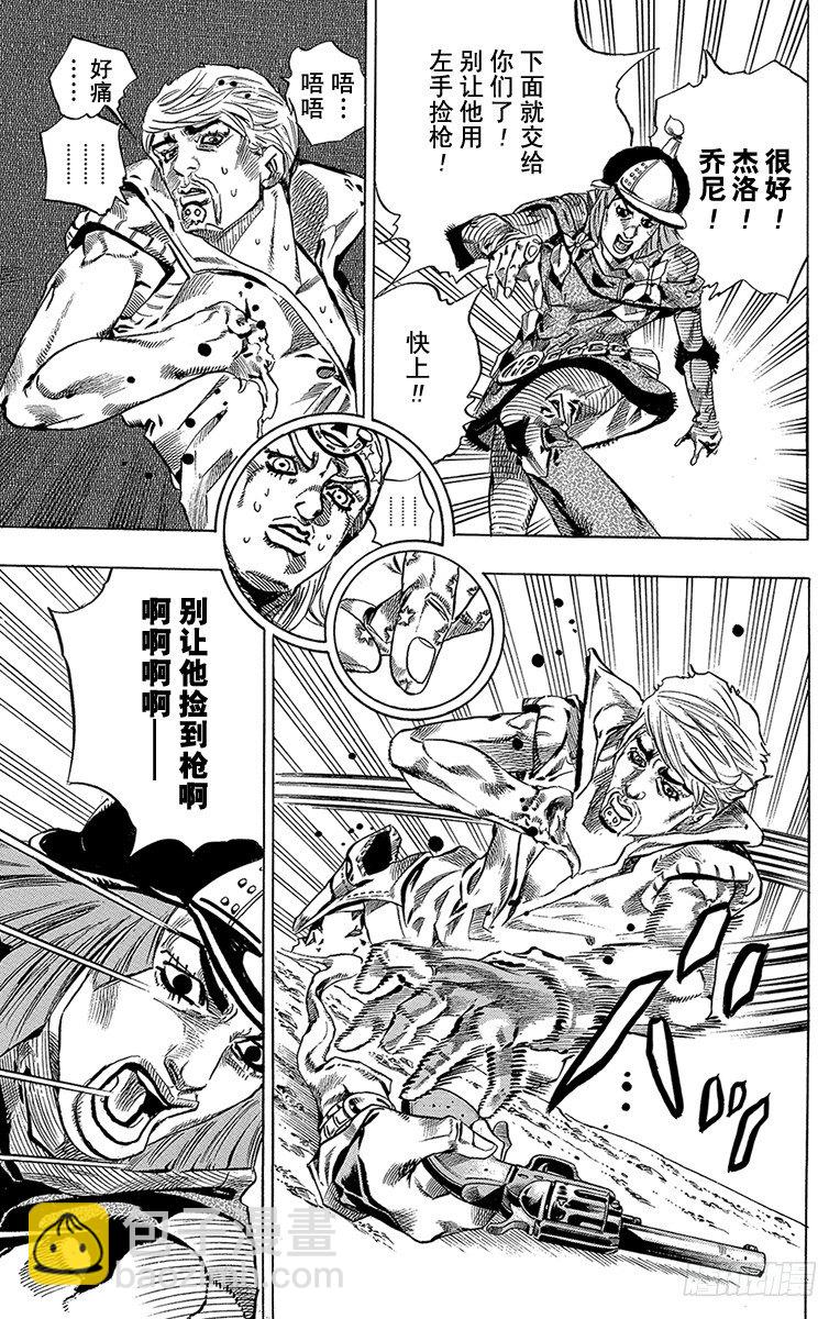 第34话(1/2)-第34话