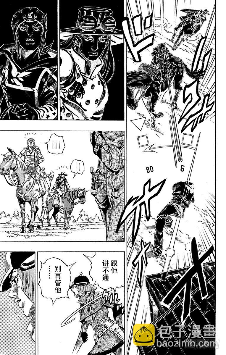 第34话(1/2)-第34话