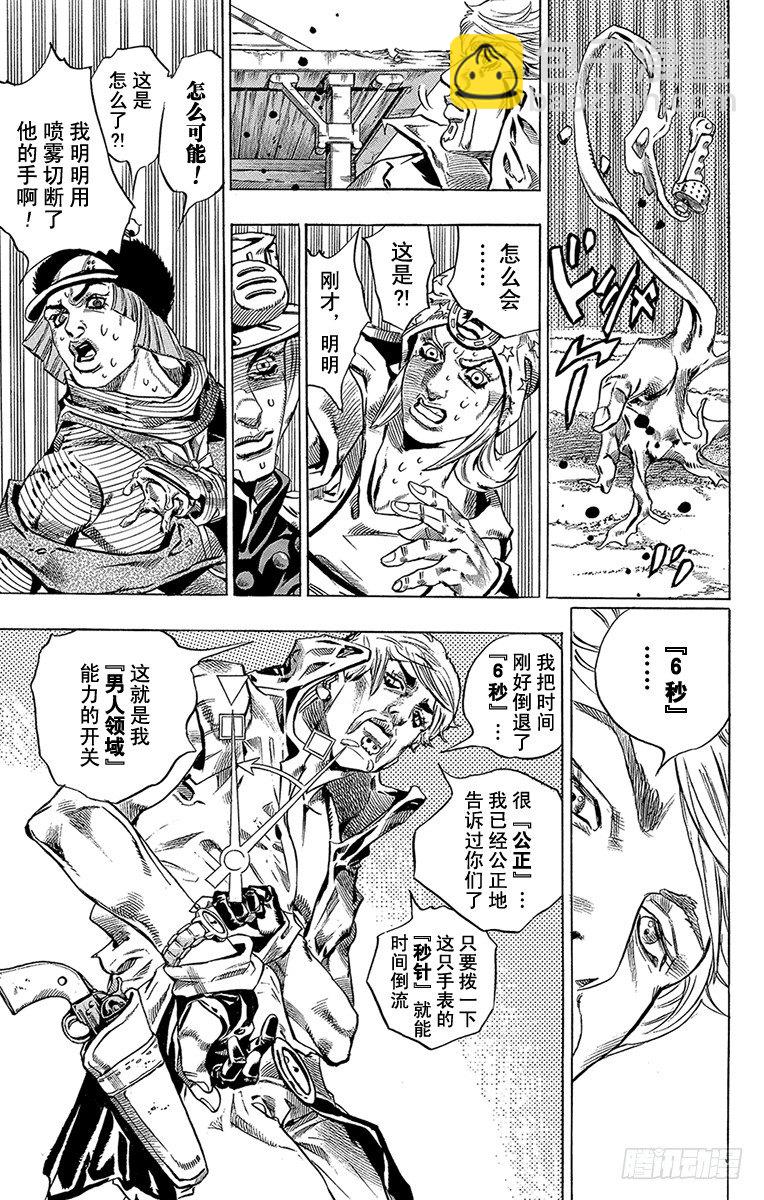 STEEL BALL RUN（喬喬第七部） - 第34話(1/2) - 6