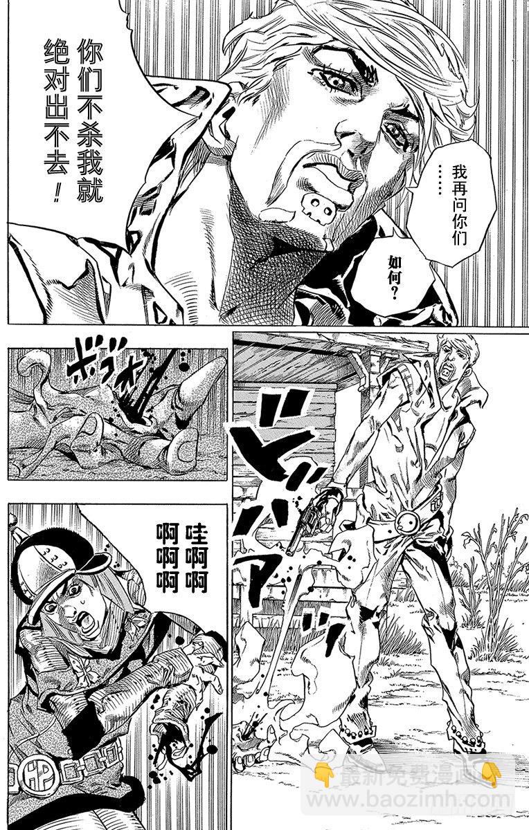 第34话(1/2)-第34话