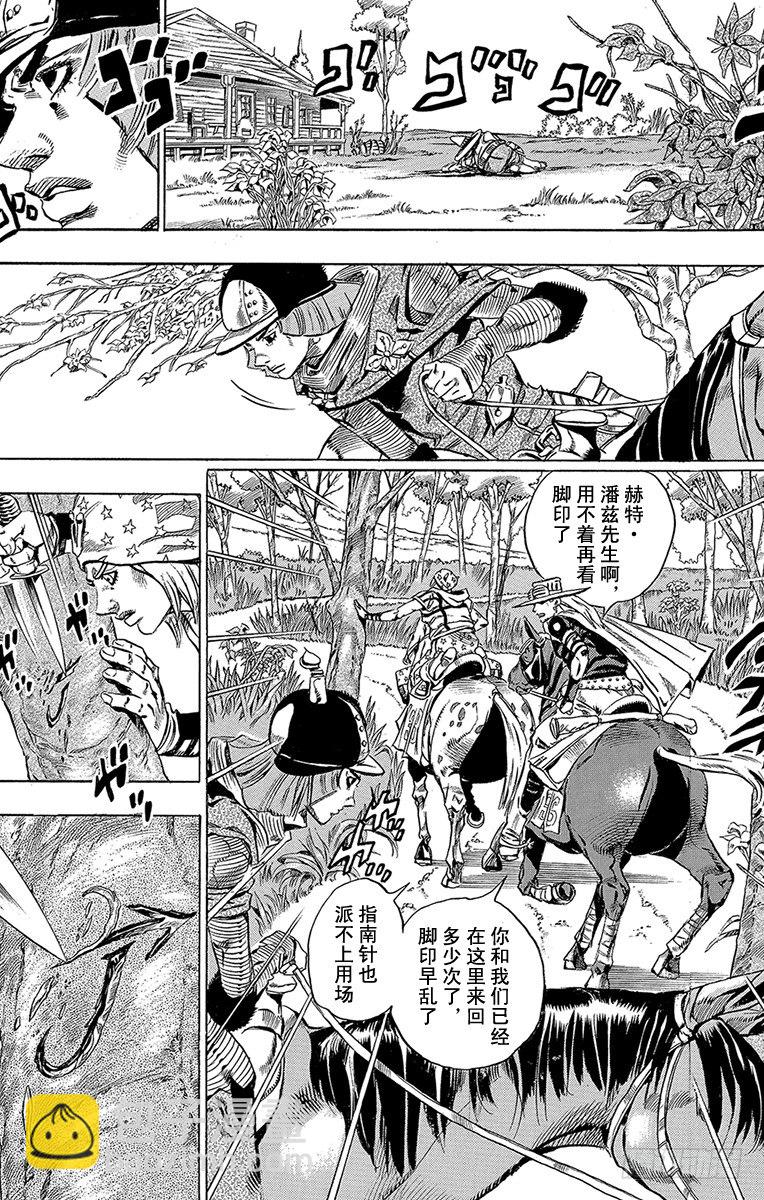 第34话(1/2)-第34话