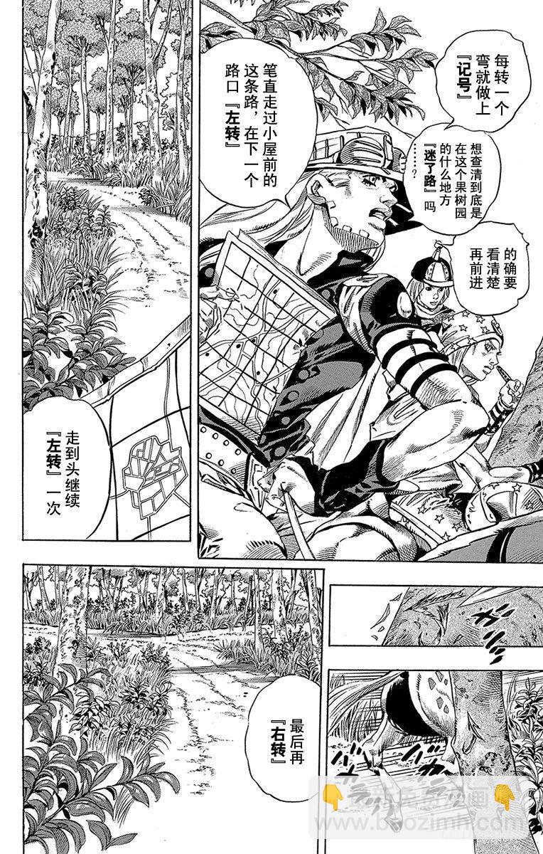 第34话(1/2)-第34话