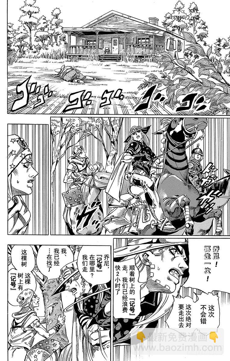 STEEL BALL RUN（喬喬第七部） - 第34話(1/2) - 1