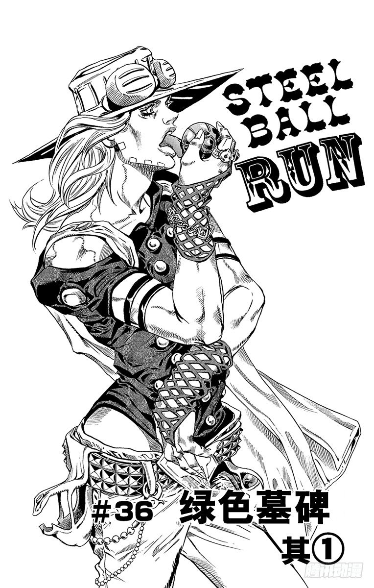 第36话(1/2)-第36话