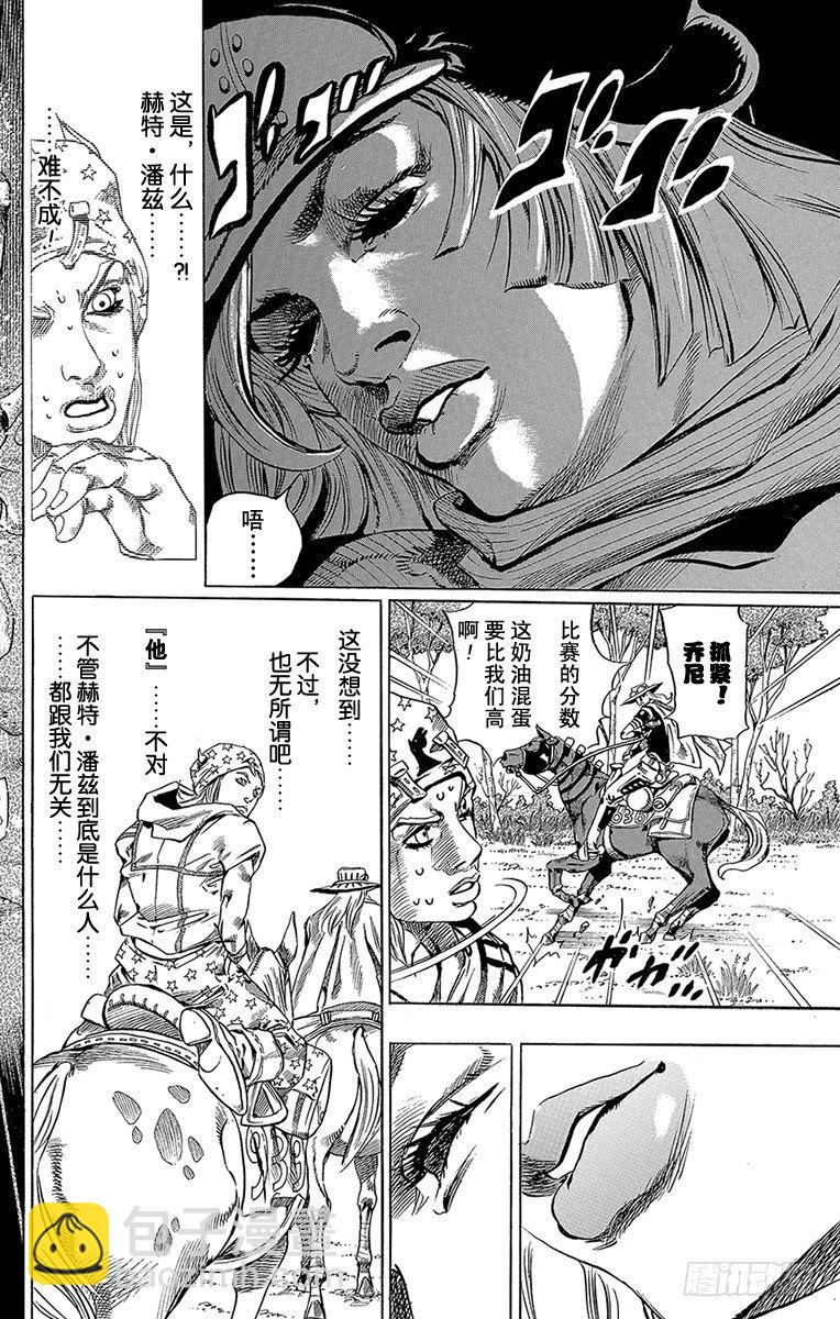 STEEL BALL RUN（喬喬第七部） - 第36話(1/2) - 2