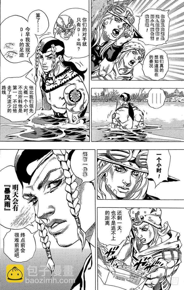 STEEL BALL RUN（喬喬第七部） - 第36話(1/2) - 6