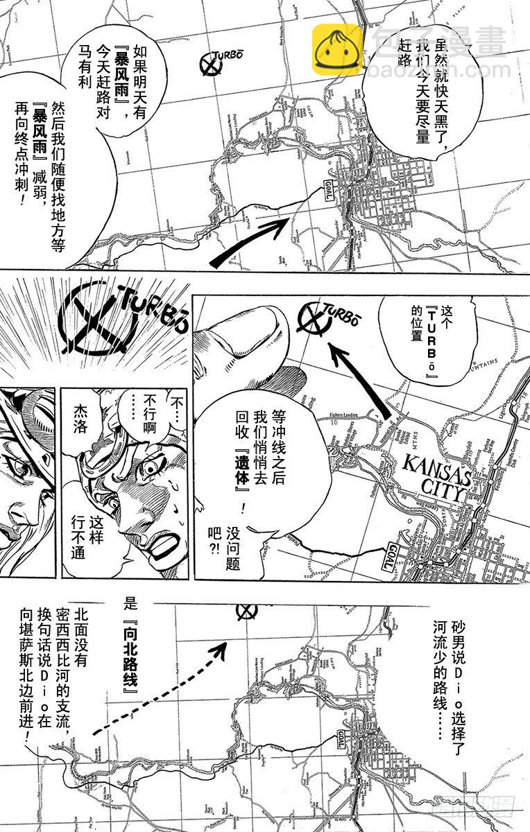第36话(1/2)-第36话
