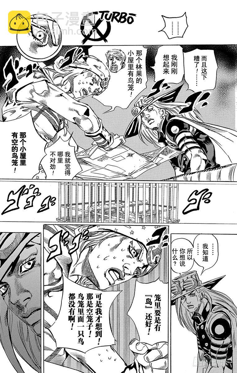 STEEL BALL RUN（喬喬第七部） - 第36話(1/2) - 2