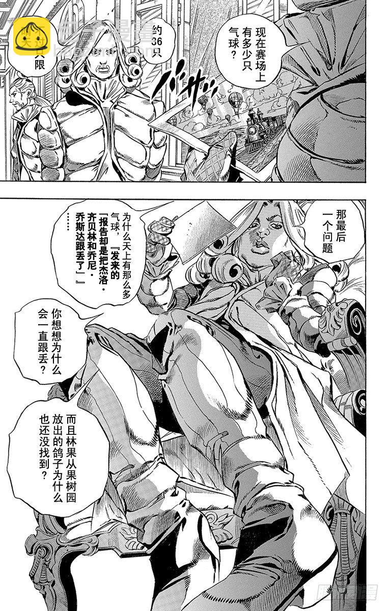 第36话(1/2)-第36话