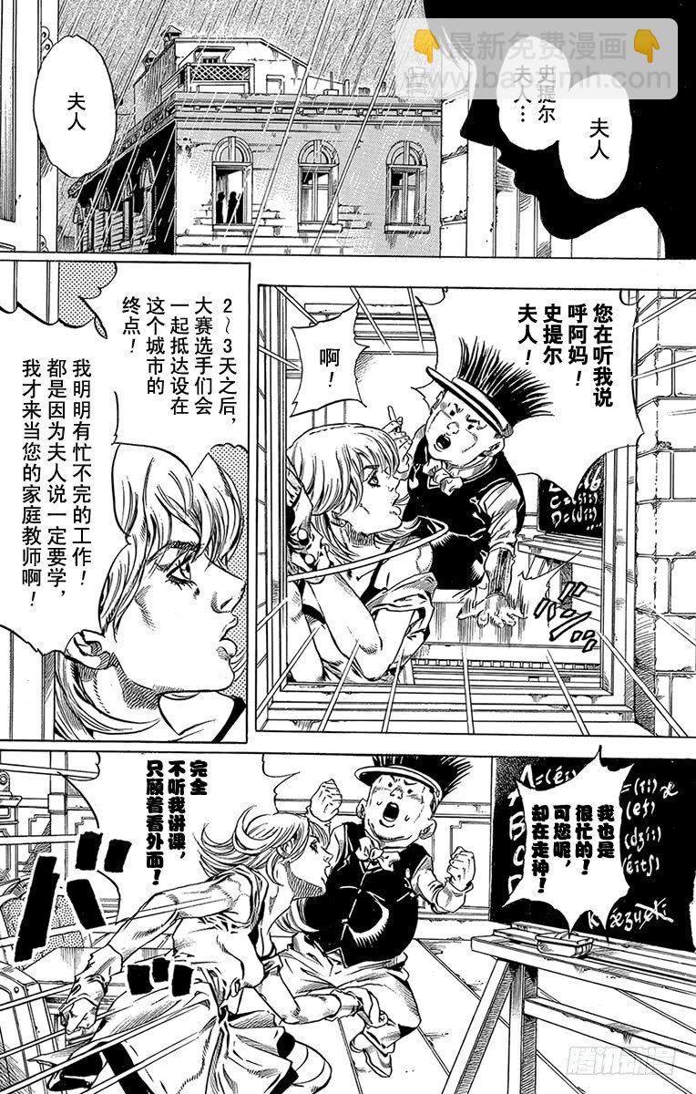 第36话(1/2)-第36话