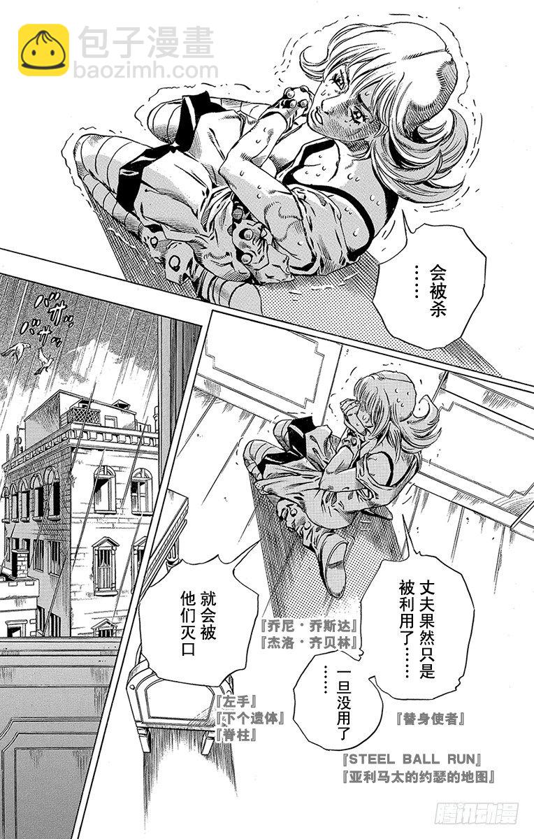 第36话(1/2)-第36话