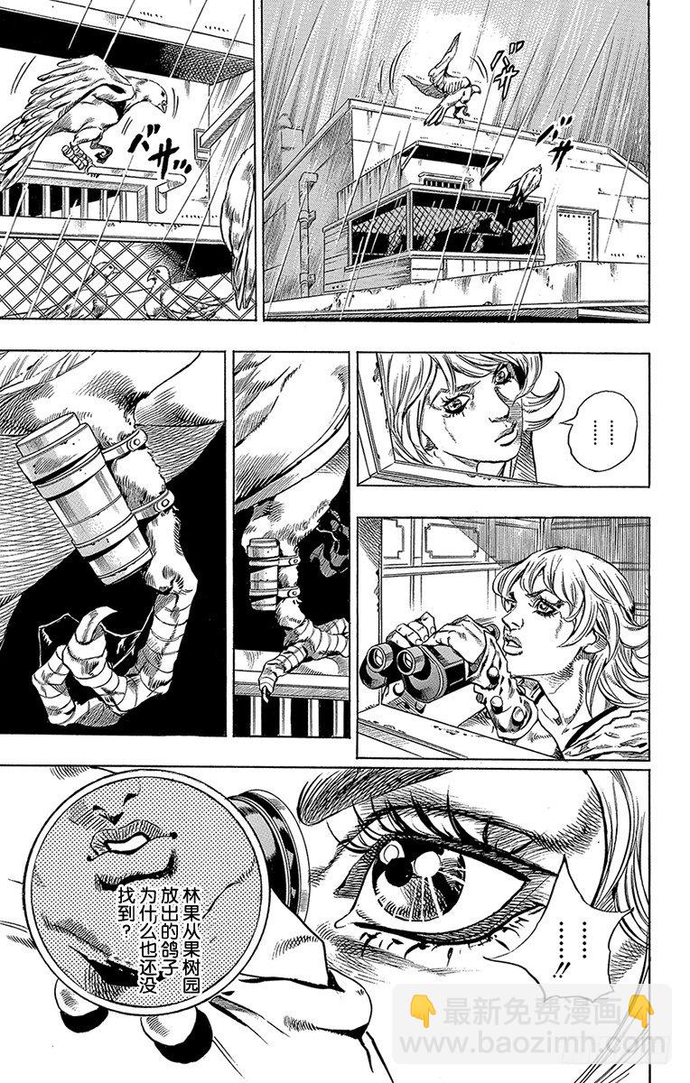 第36话(1/2)-第36话