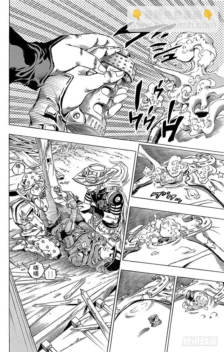 STEEL BALL RUN（乔乔第七部） - 第36话(1/2) - 4