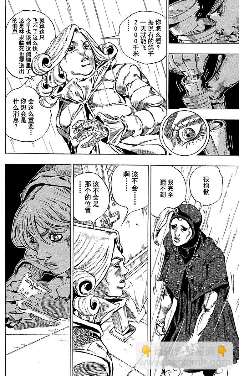 第36话(1/2)-第36话