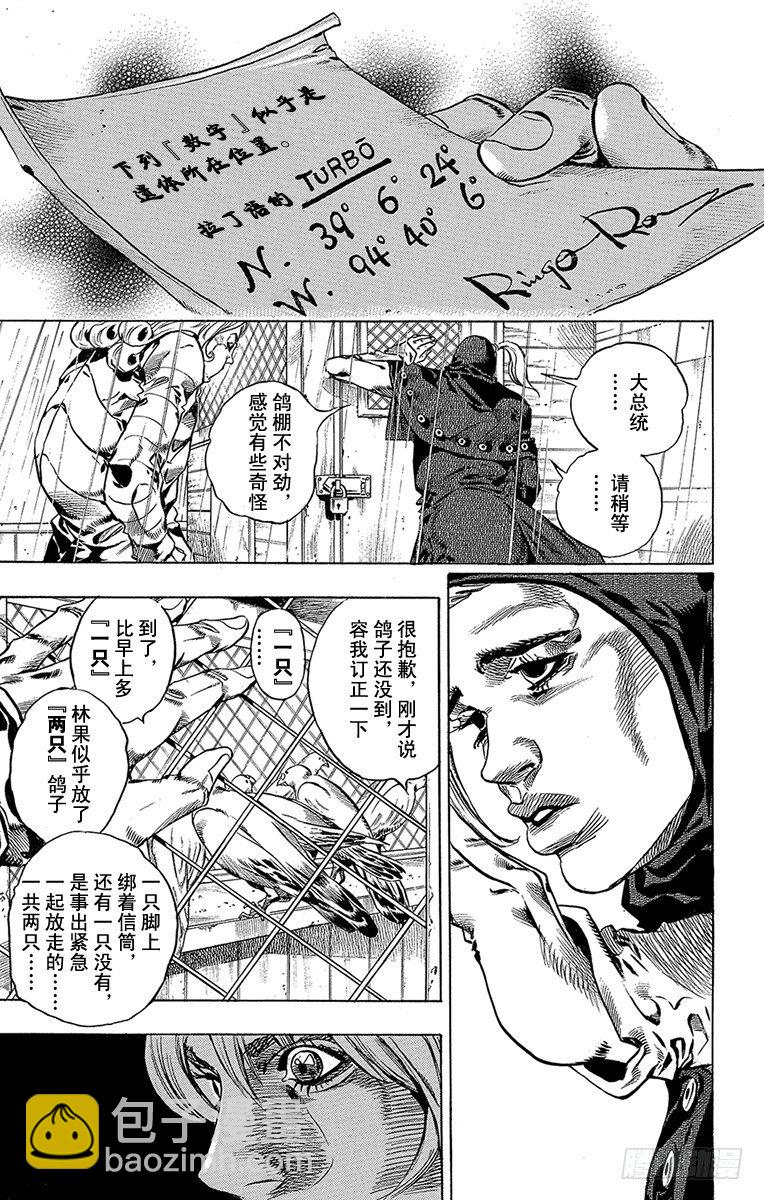 第36话(1/2)-第36话