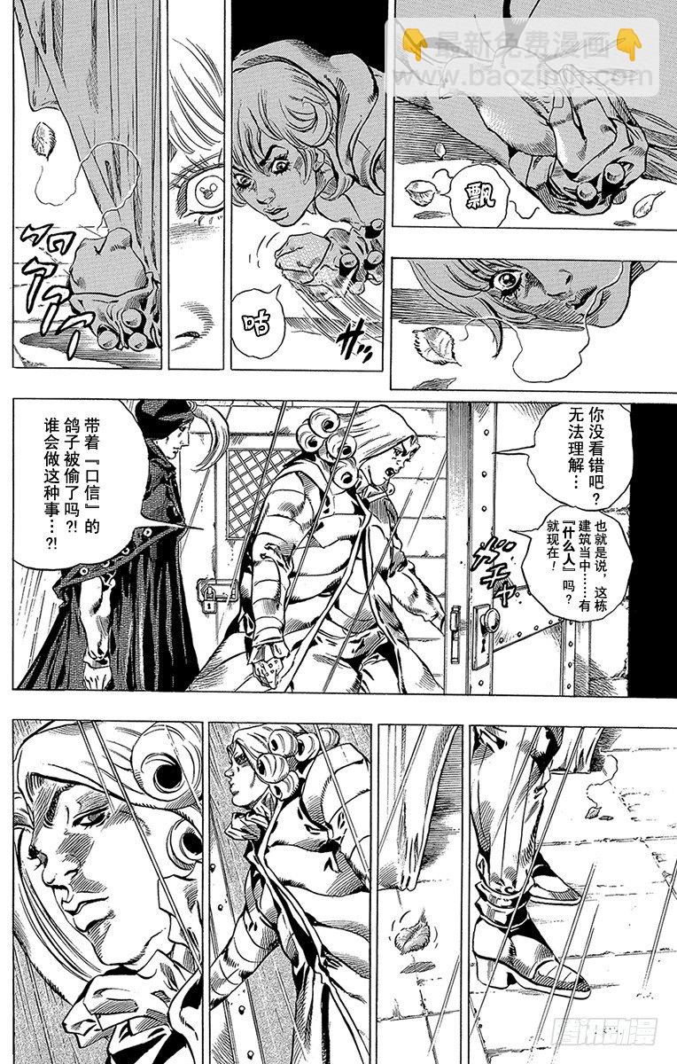 第36话(1/2)-第36话