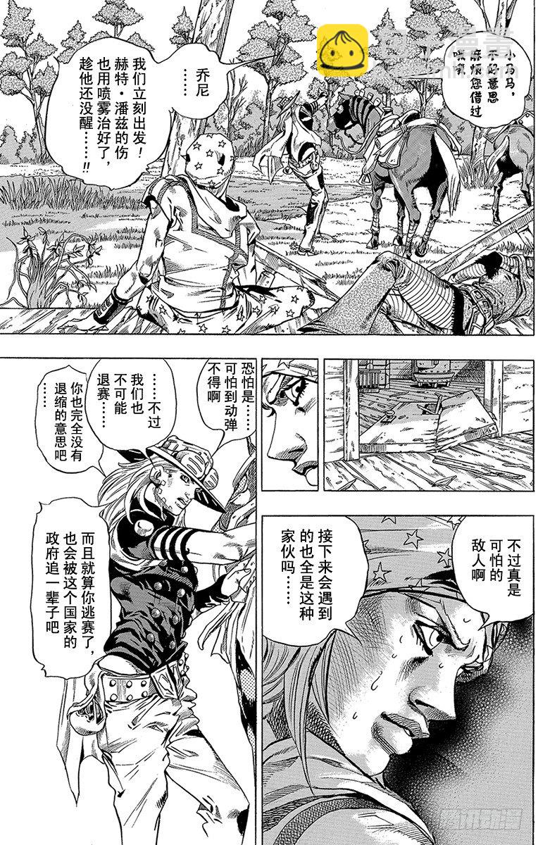 第36话(1/2)-第36话