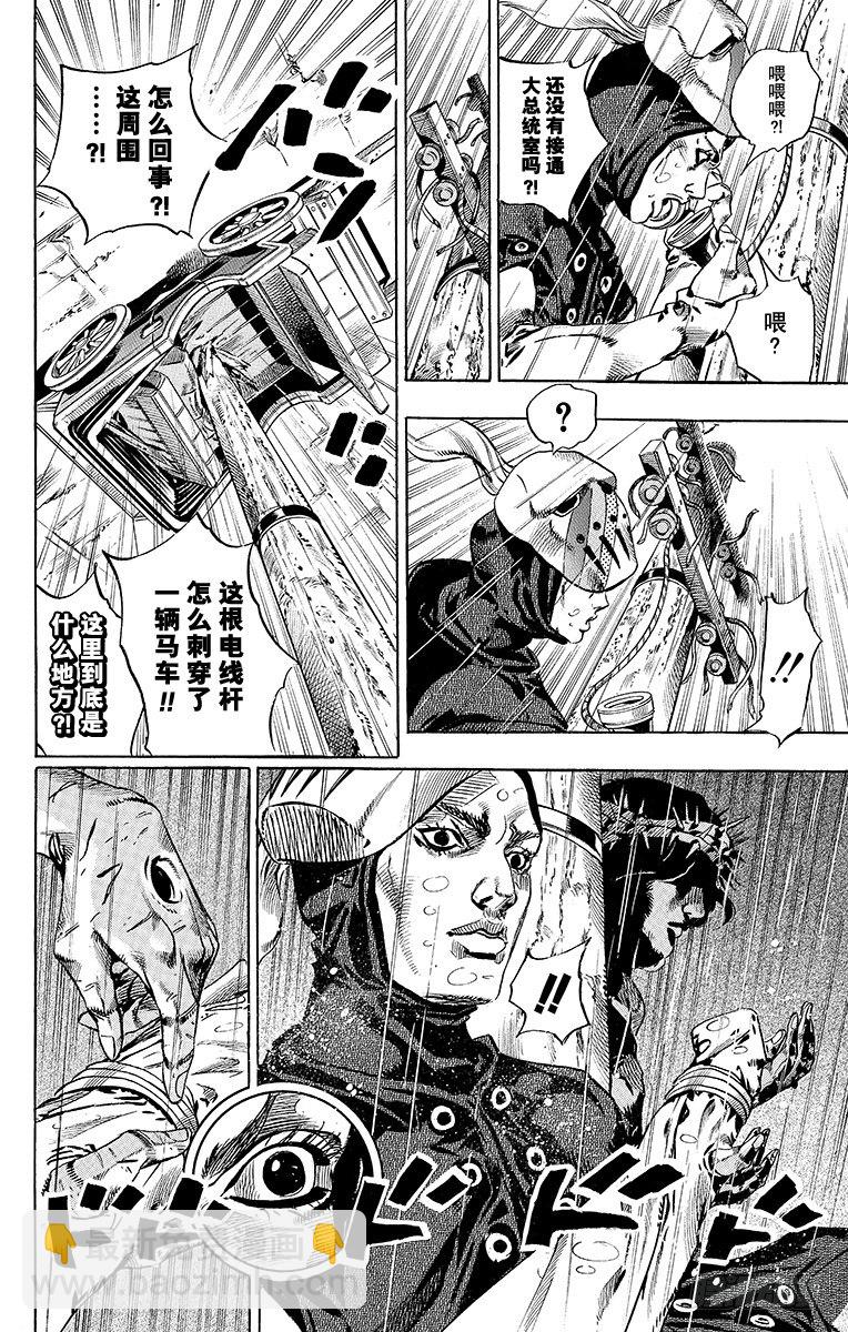 STEEL BALL RUN（喬喬第七部） - 第38話(1/2) - 2